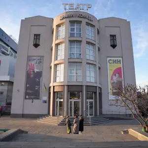 Київський театр драми і комедії на лівому березі Дніпра