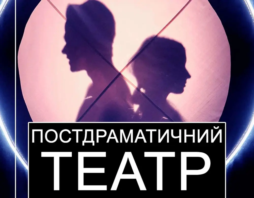 Киевский театр «VERITAS» Киев