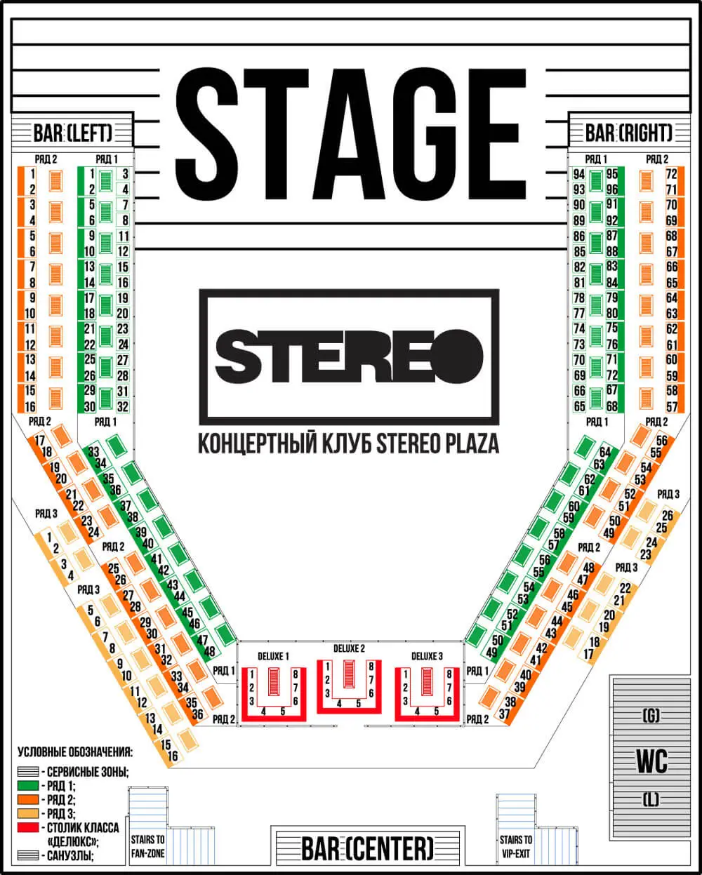 схема зала