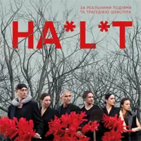 Ha*l*t Київ