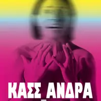 КАСС_АНДРА Киев