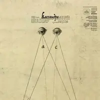 Кассандра Київ