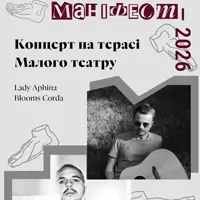 Концерт Blooms Corda та Lady Aphina Київ