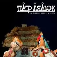 Котик и петушок Киев