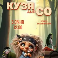 Кузя и Ко Киев