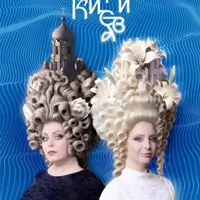 Легенди Києва Київ