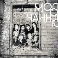 Молочайник Київ