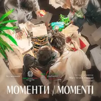 Моменти/Momenti Київ