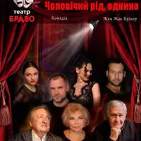 Мужской род, единственное число! Киев