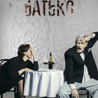 Батько Київ