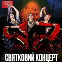 Праздничный концерт «Закрытие театрального сезона» Киев