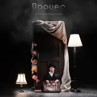 Процес Київ