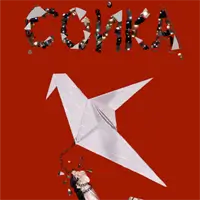 Сойка Київ