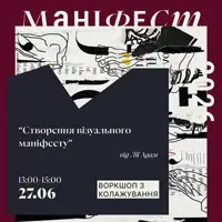 «Створення візуального маніфесту». Воркшоп Лії Адам з колажування Київ