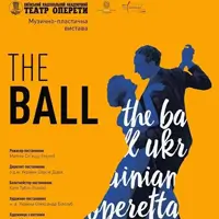 THE BALL / БАЛ. Музично-пластична вистава Київ