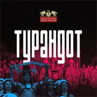 Турандот Киев