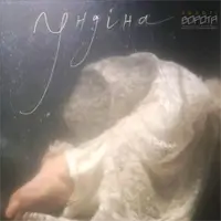 Ундіна Київ