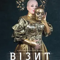 Візит Київ